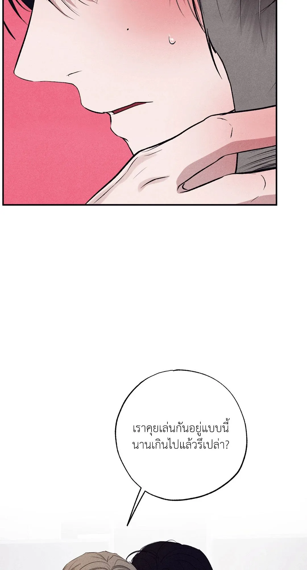 Unsleep ตอนที่ 2776