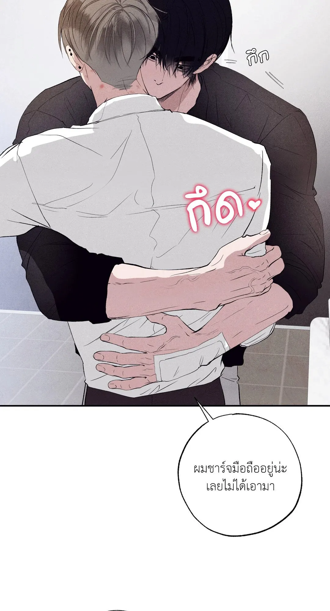 Unsleep ตอนที่ 2777
