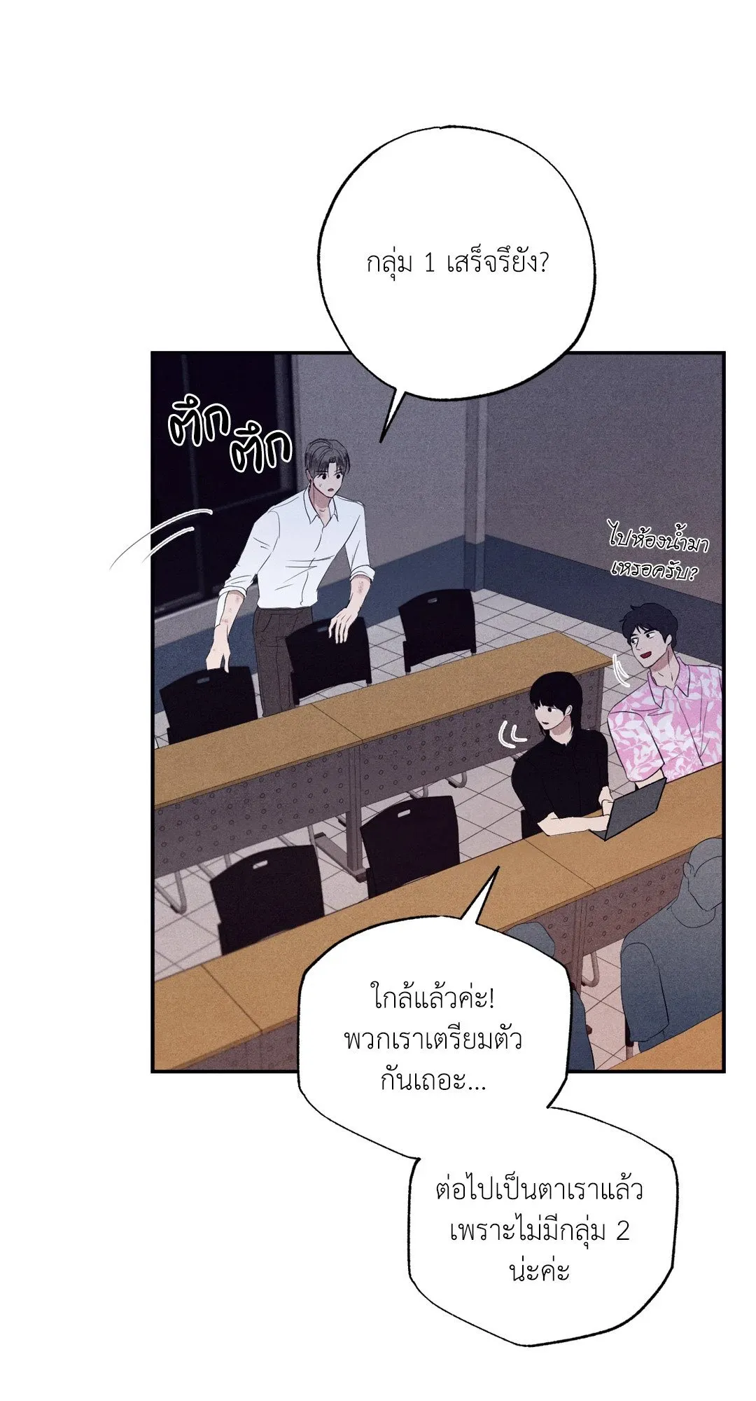 Unsleep ตอนที่ 2780