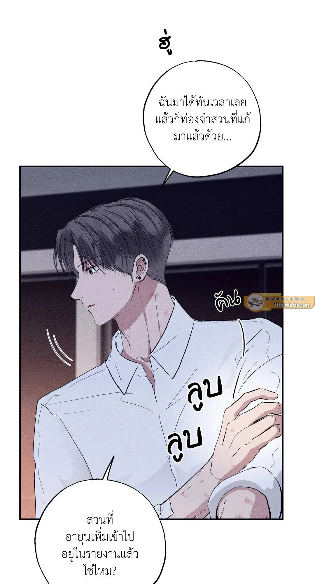 Unsleep ตอนที่ 2781