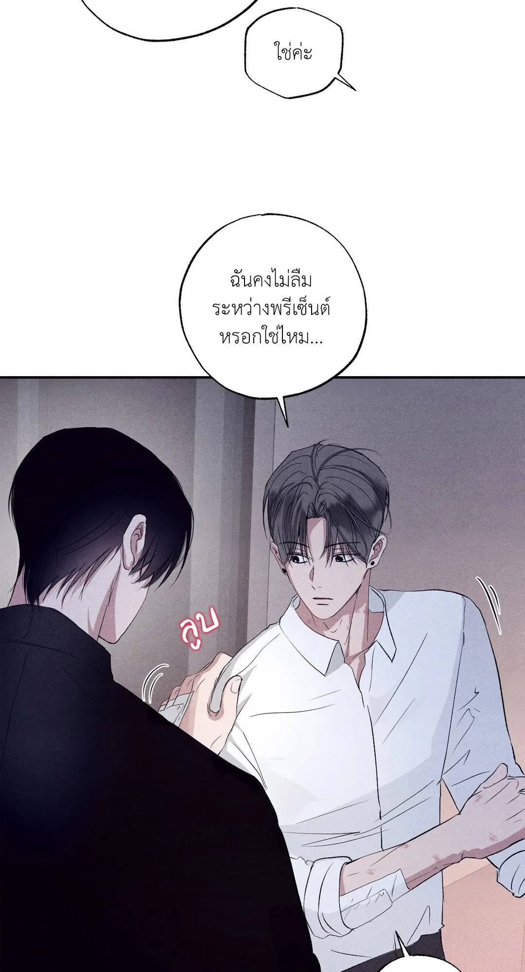 Unsleep ตอนที่ 2782