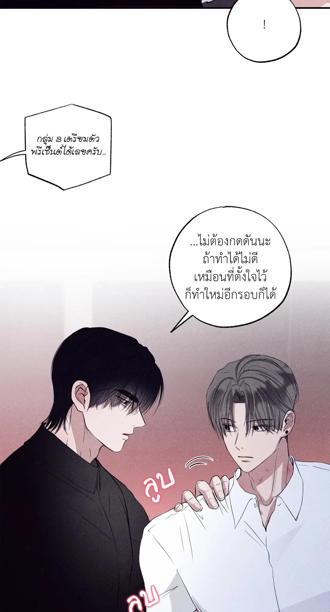 Unsleep ตอนที่ 2783