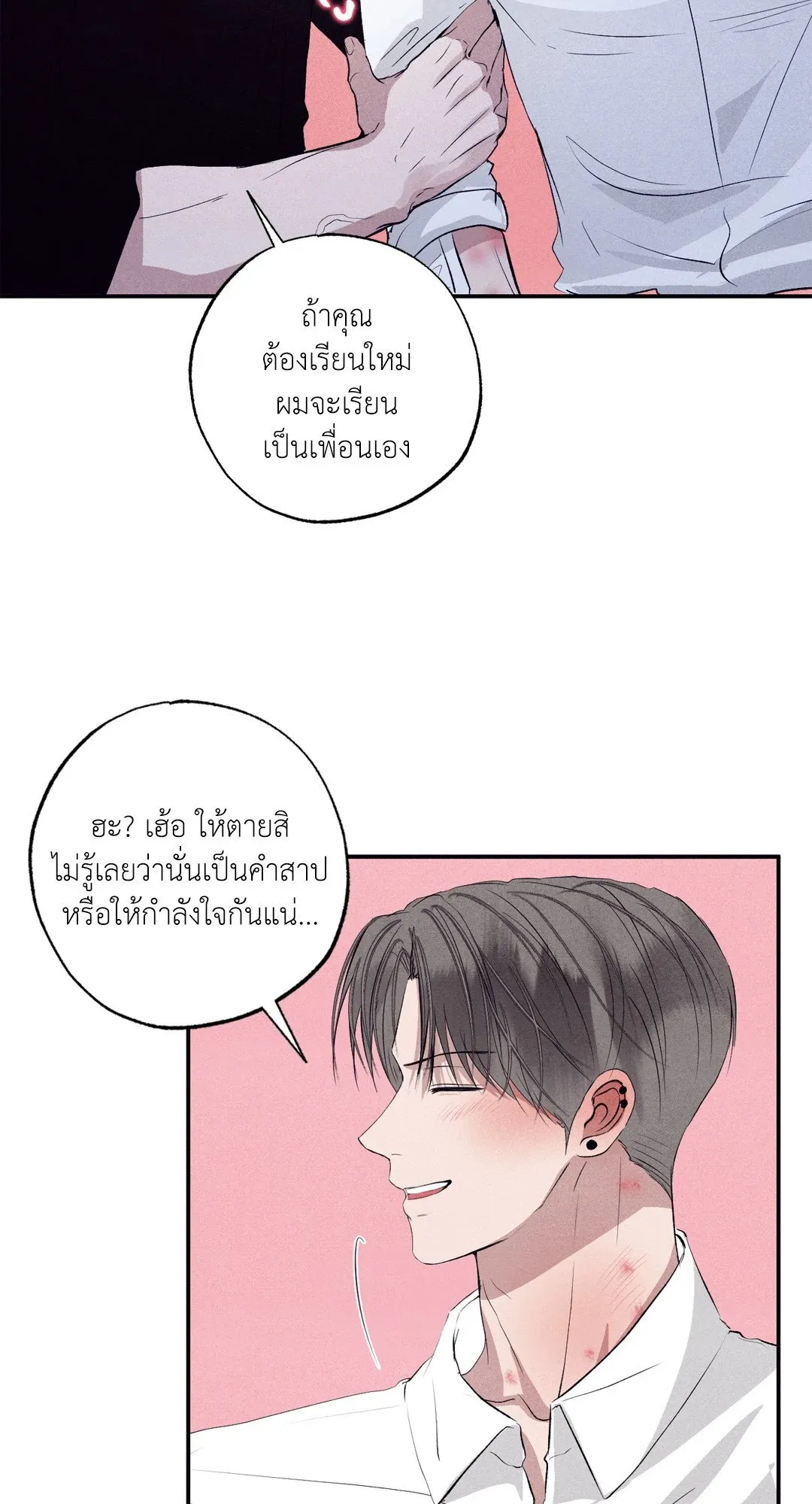 Unsleep ตอนที่ 2784