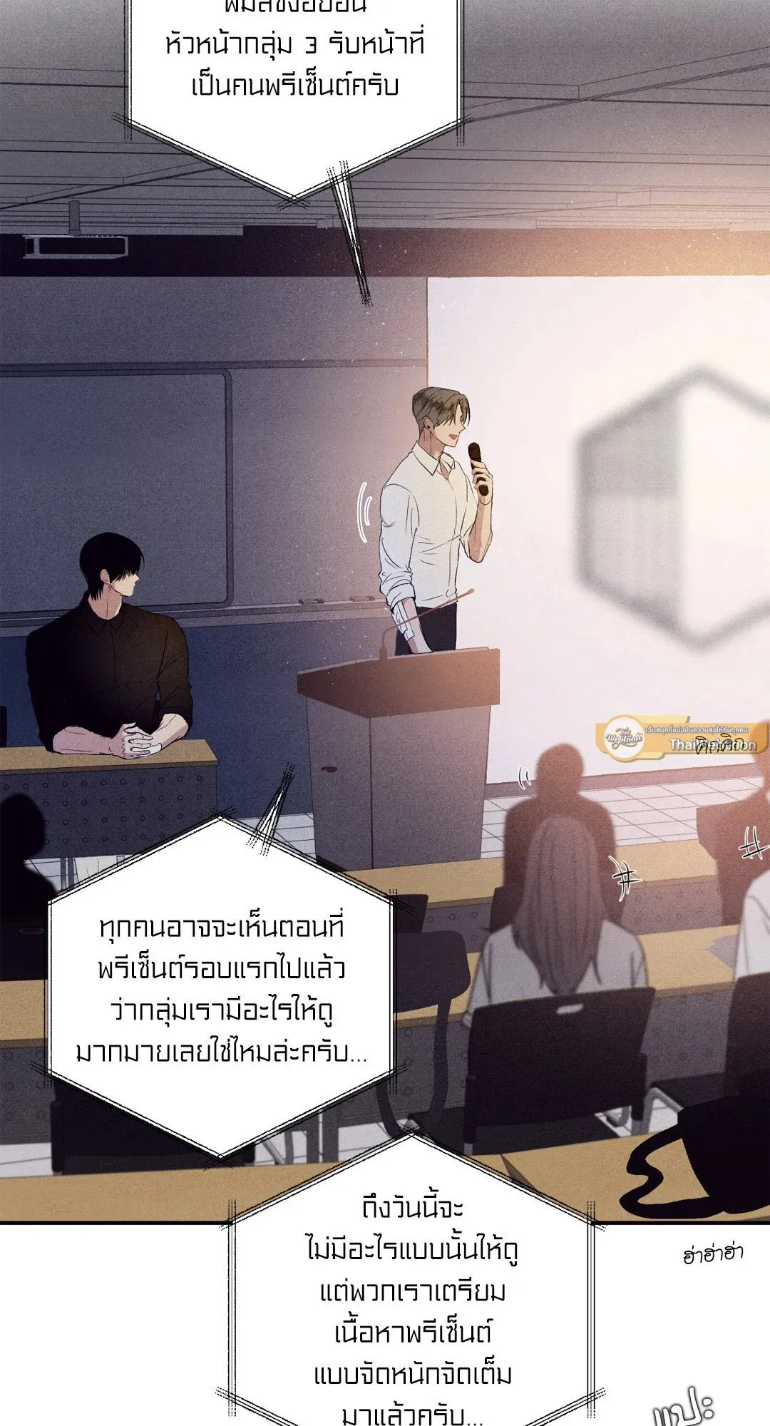 Unsleep ตอนที่ 2786