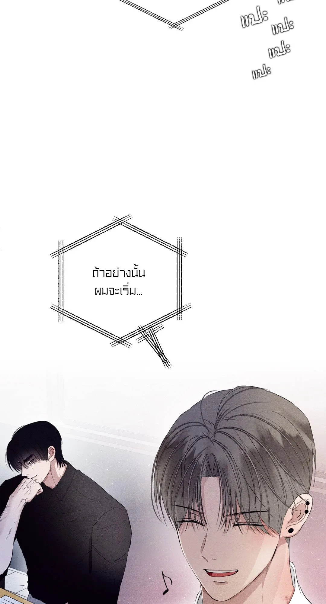 Unsleep ตอนที่ 2787