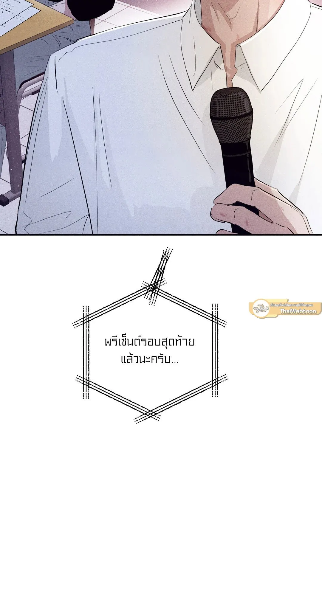 Unsleep ตอนที่ 2788