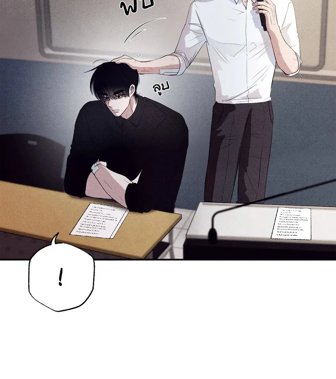 Unsleep ตอนที่ 2806