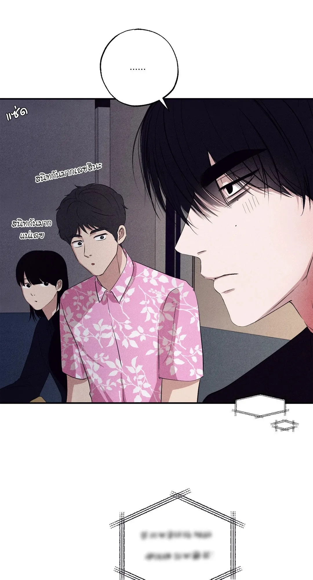 Unsleep ตอนที่ 2807