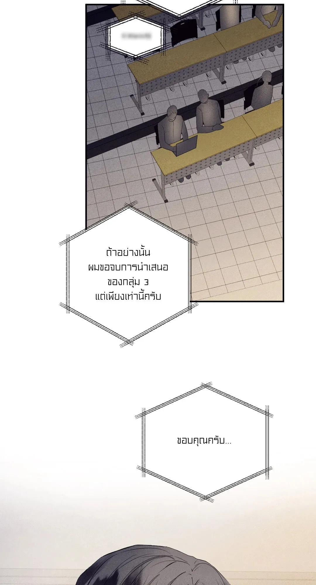 Unsleep ตอนที่ 2808