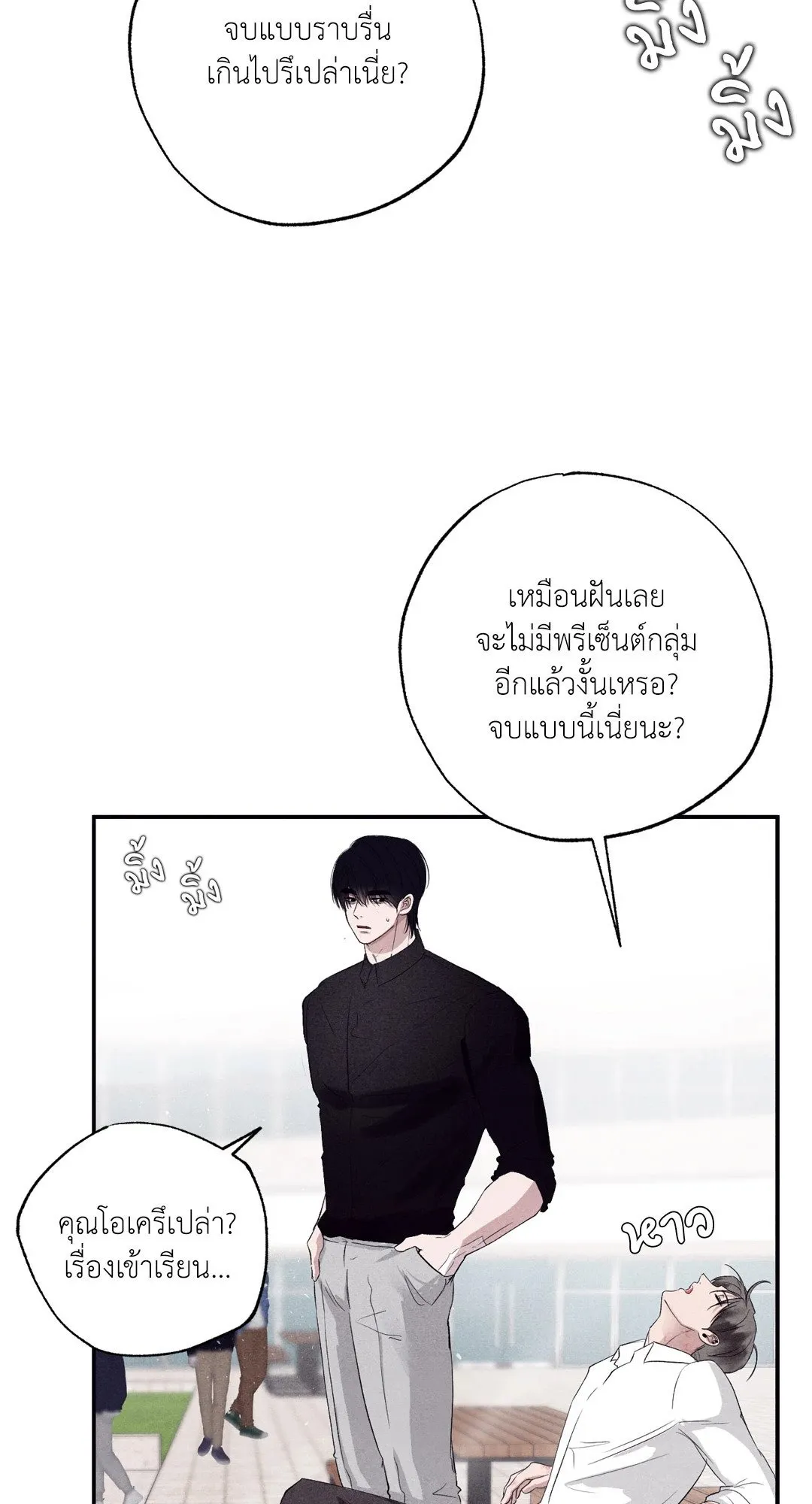 Unsleep ตอนที่ 2813