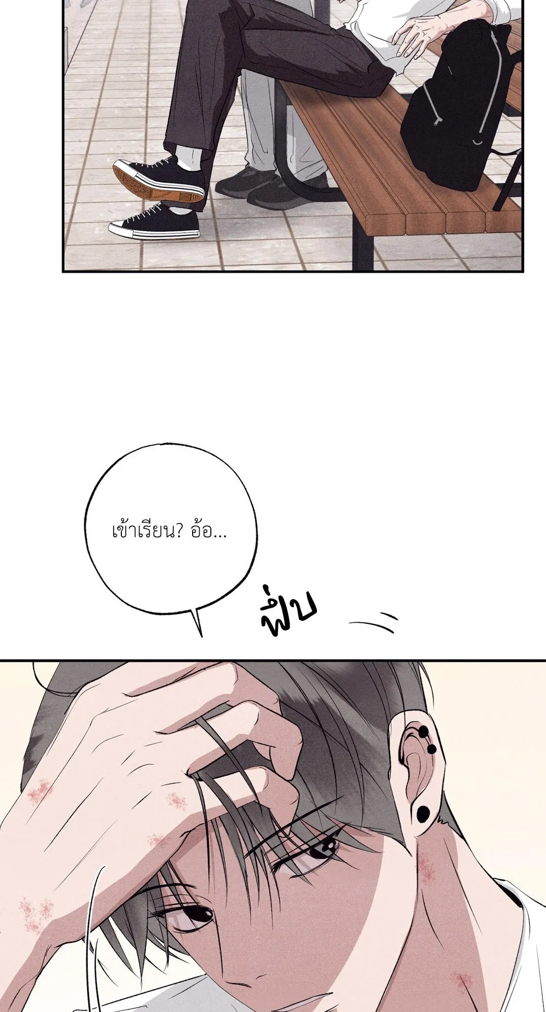 Unsleep ตอนที่ 2814