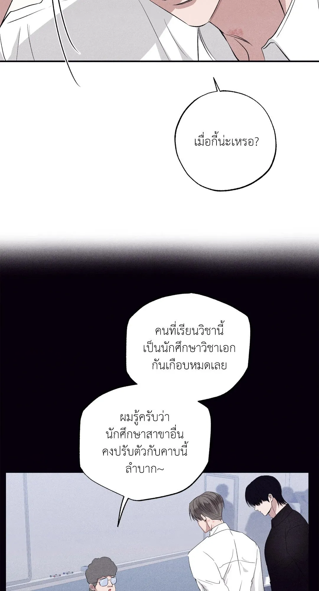 Unsleep ตอนที่ 2815