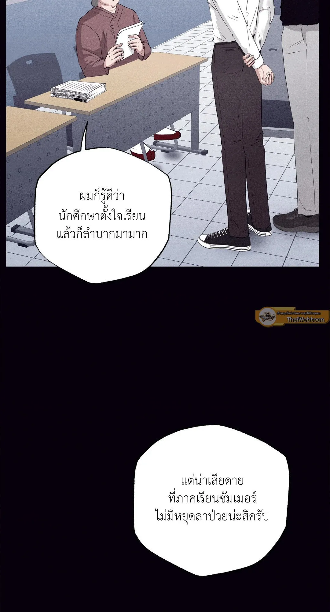 Unsleep ตอนที่ 2816