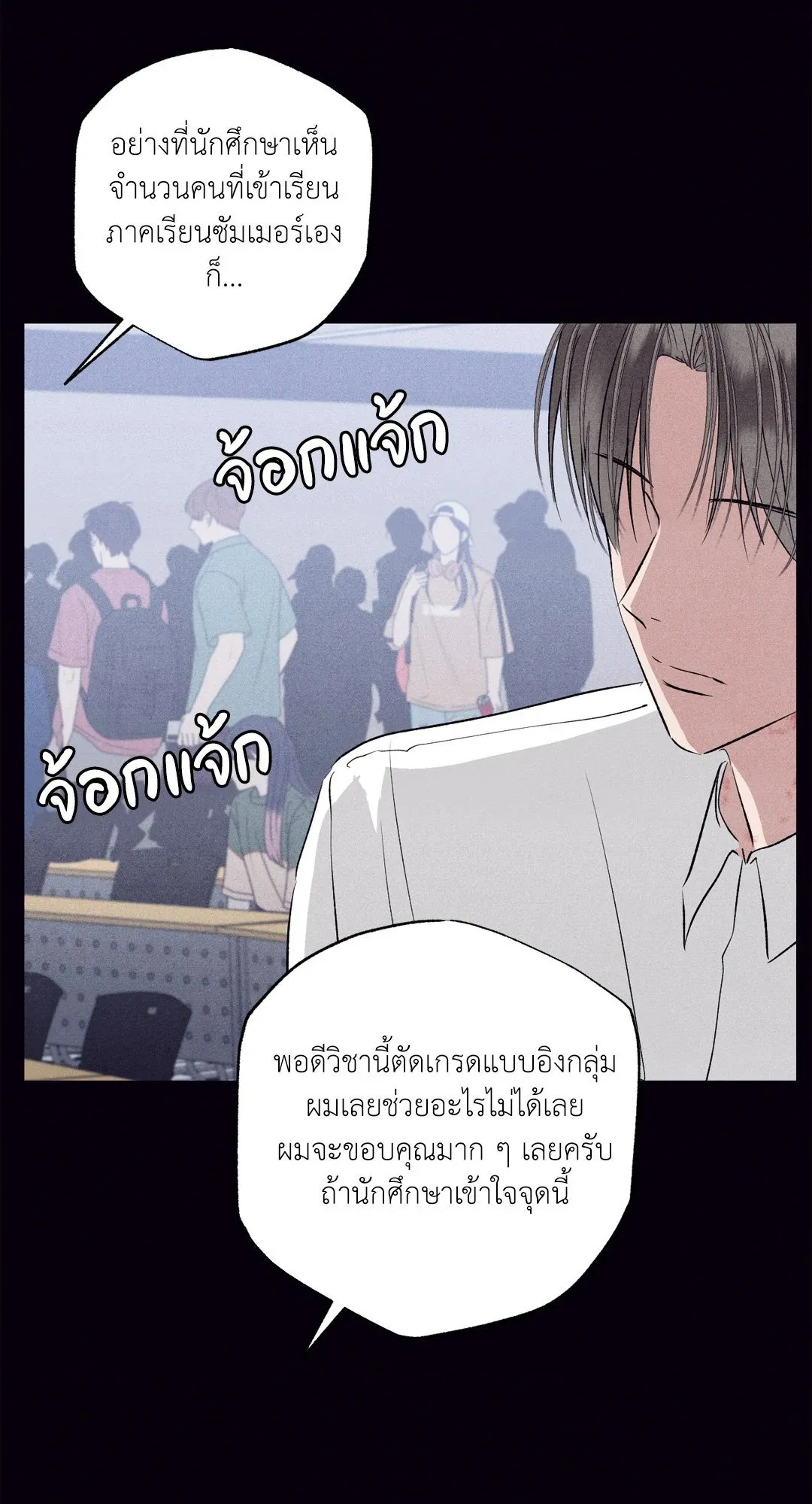Unsleep ตอนที่ 2817