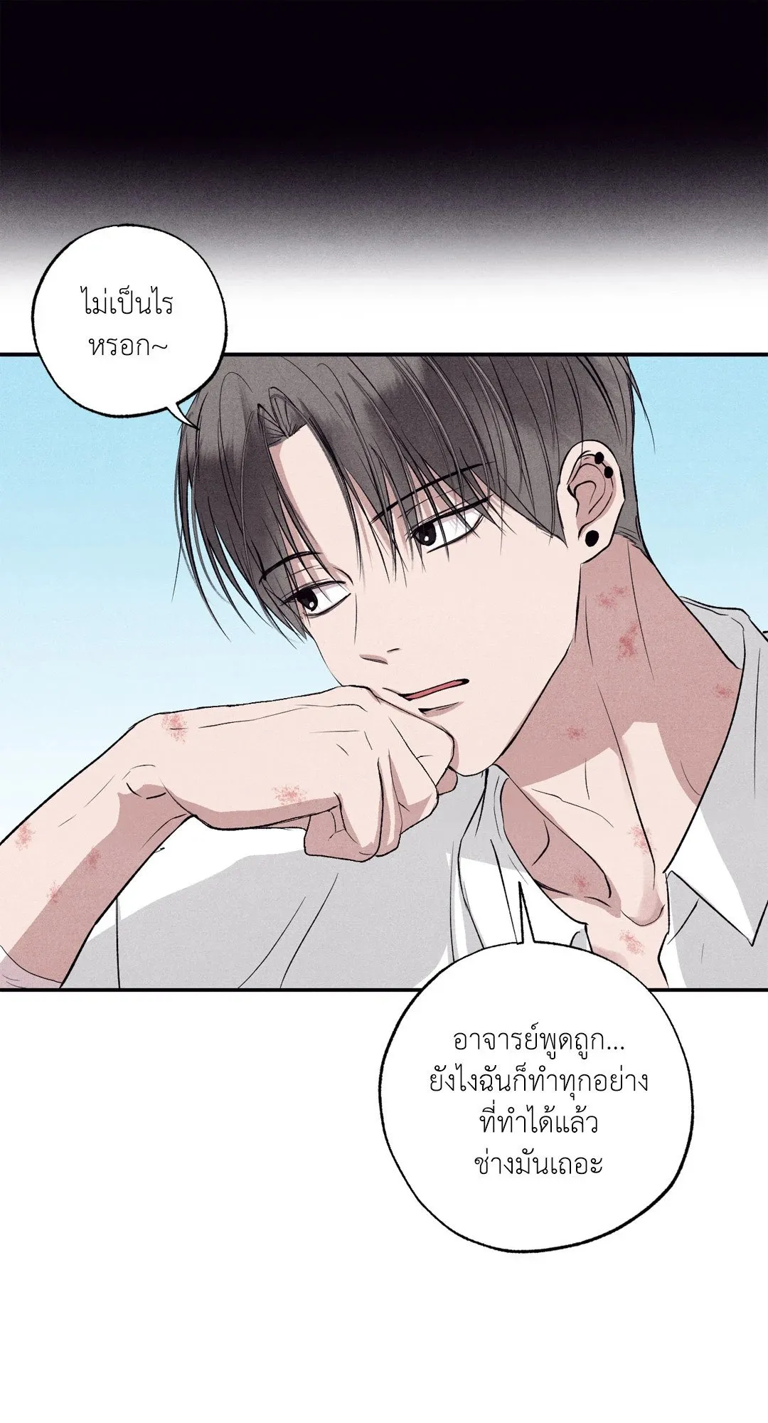 Unsleep ตอนที่ 2818
