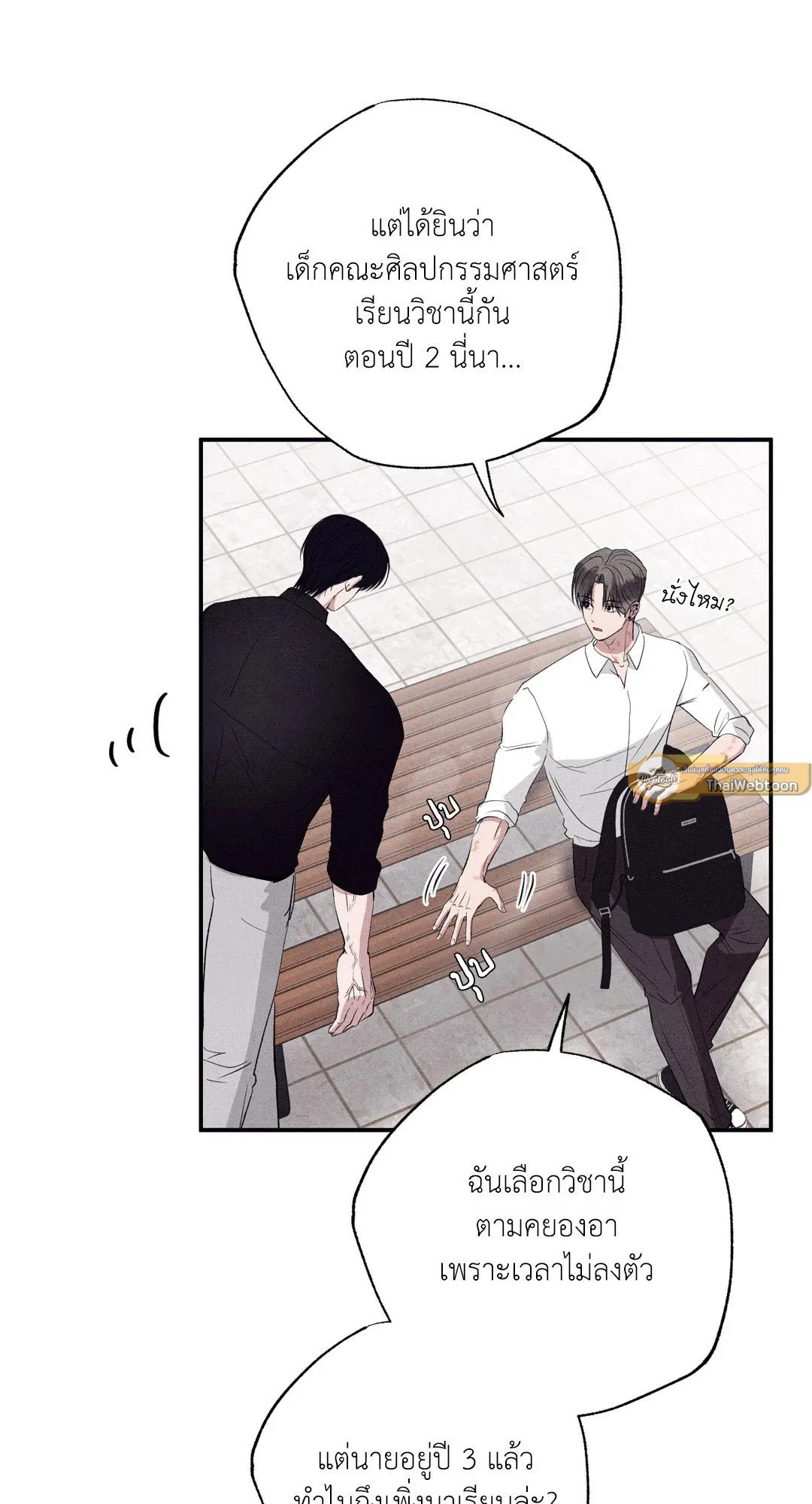 Unsleep ตอนที่ 2819