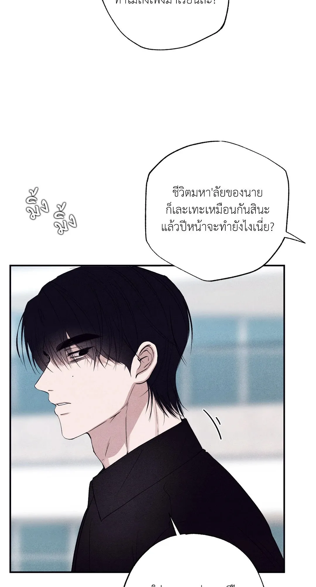 Unsleep ตอนที่ 2820