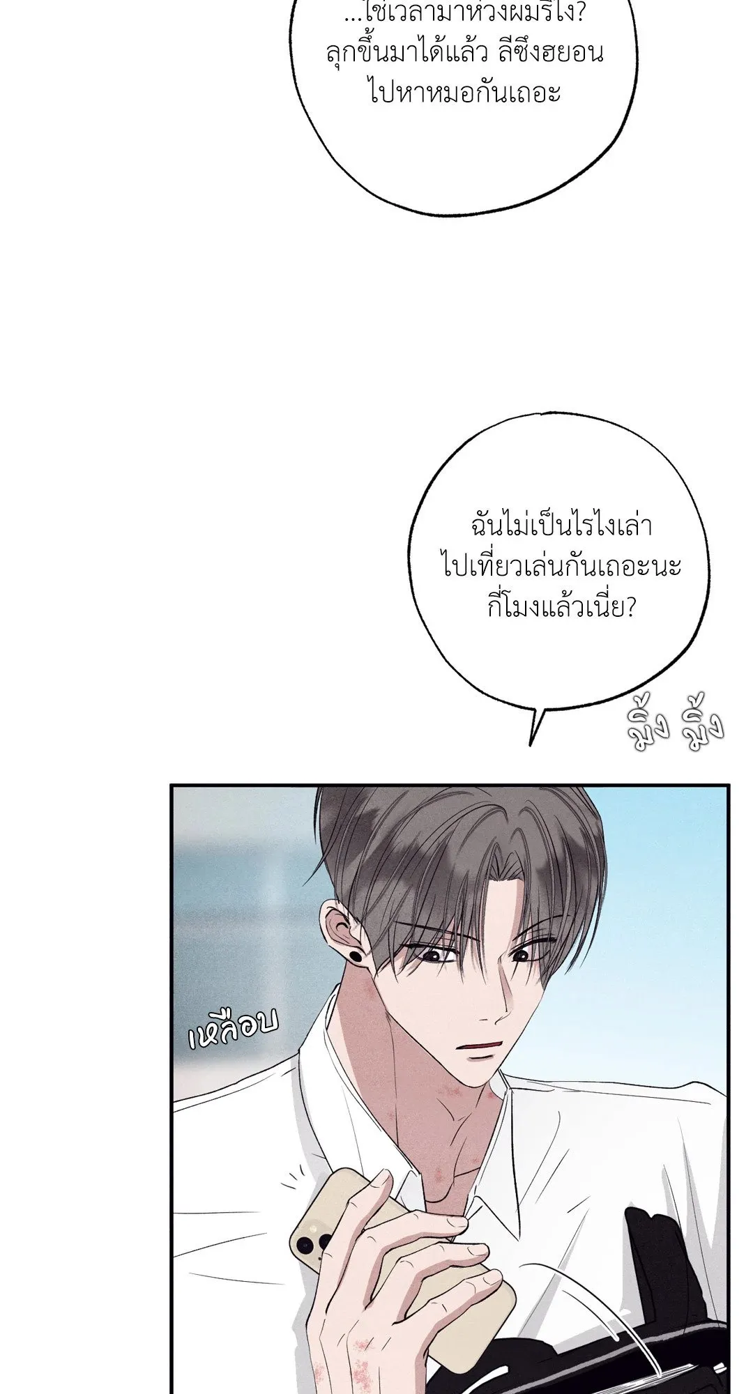 Unsleep ตอนที่ 2821