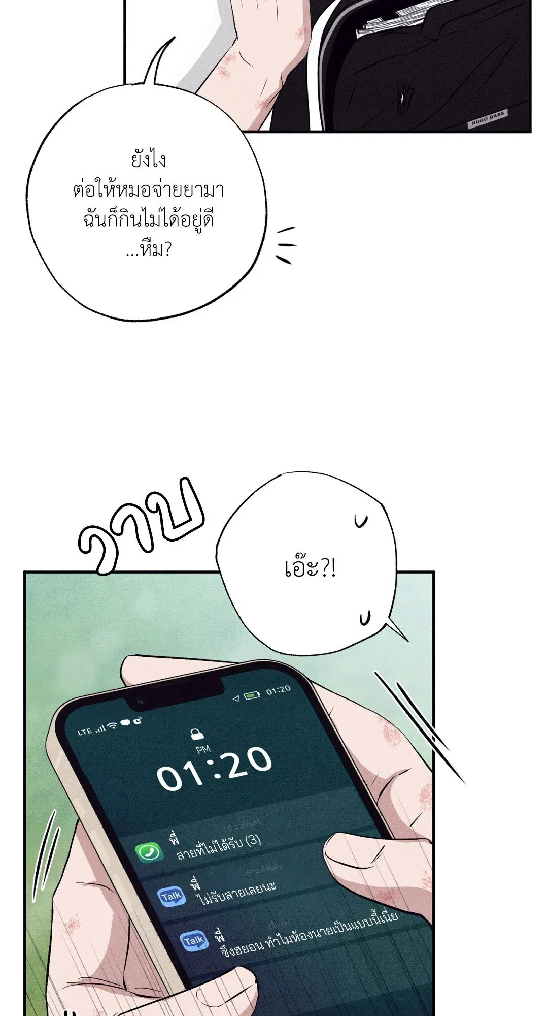 Unsleep ตอนที่ 2822