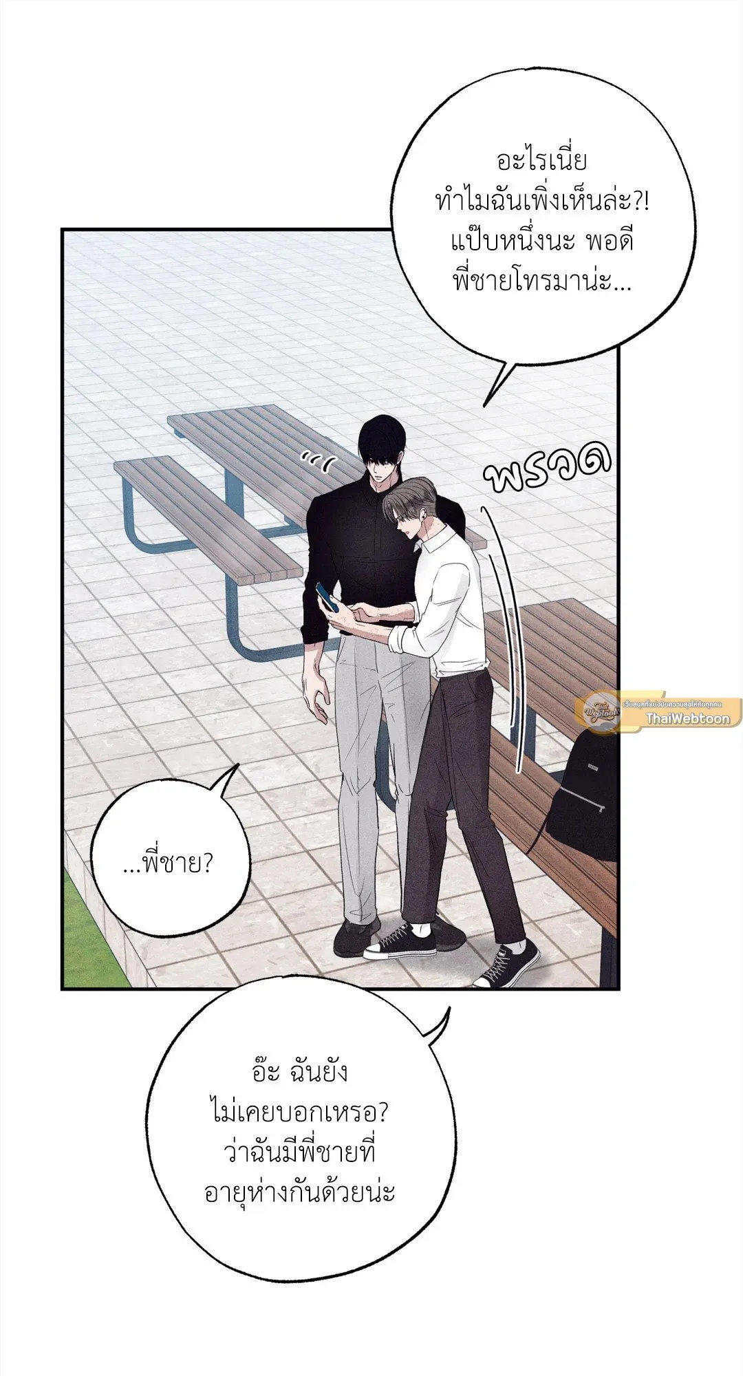 Unsleep ตอนที่ 2824