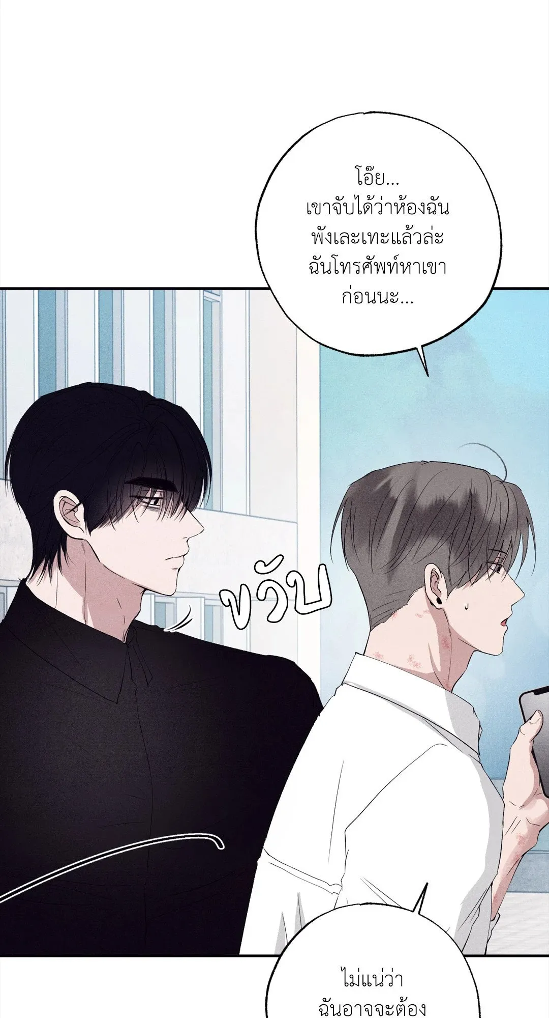 Unsleep ตอนที่ 2825