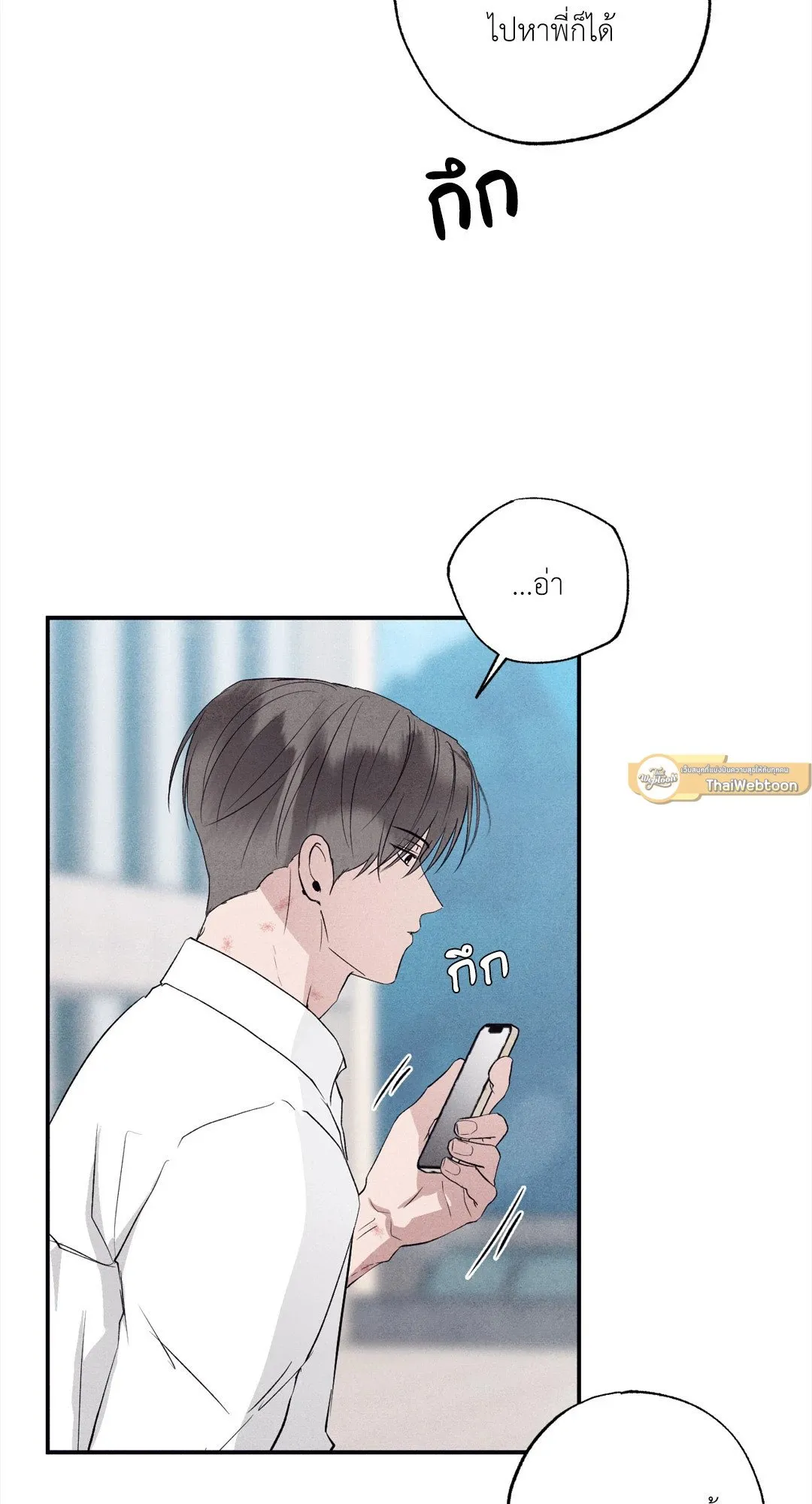Unsleep ตอนที่ 2826