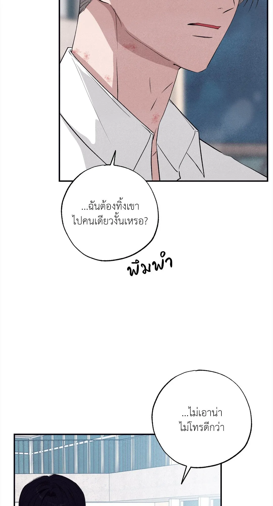 Unsleep ตอนที่ 2829