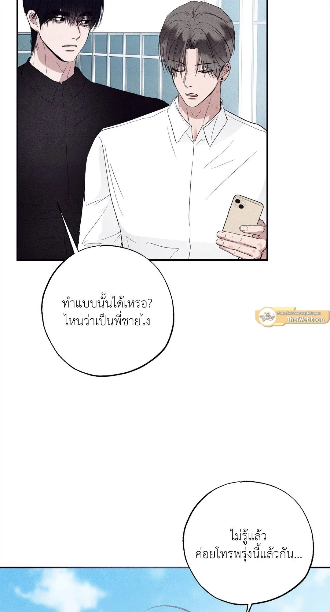 Unsleep ตอนที่ 2830