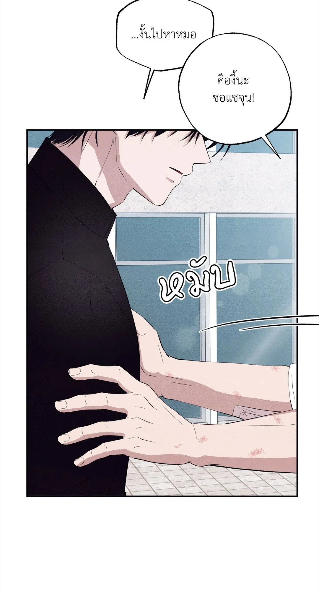 Unsleep ตอนที่ 2832