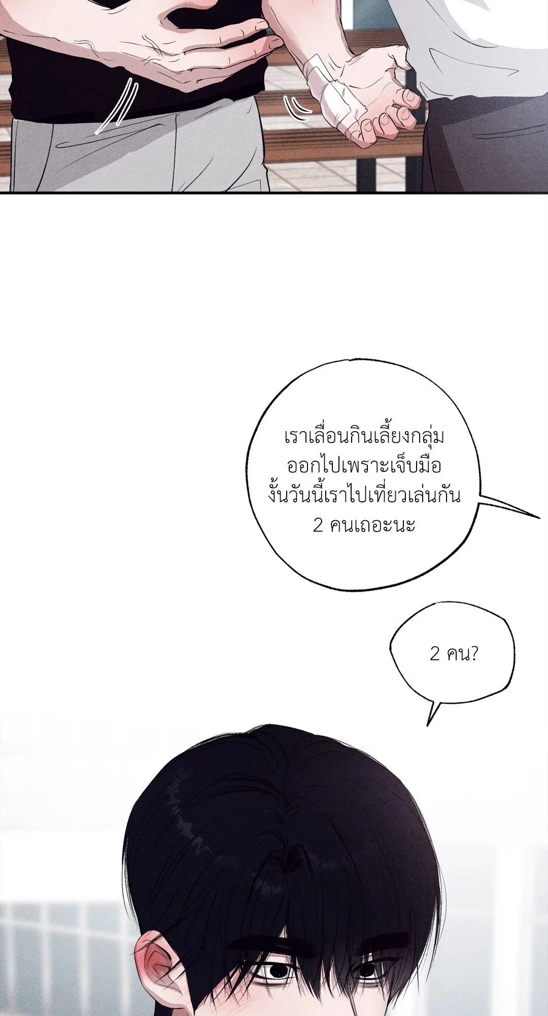 Unsleep ตอนที่ 2834