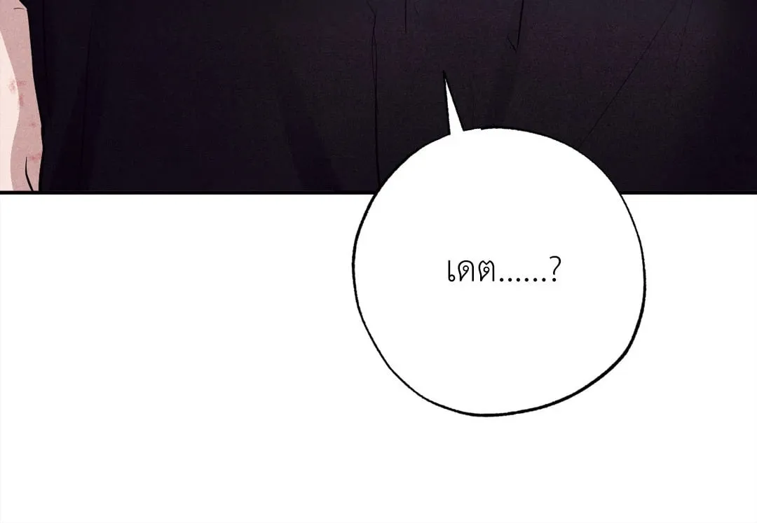 Unsleep ตอนที่ 2836