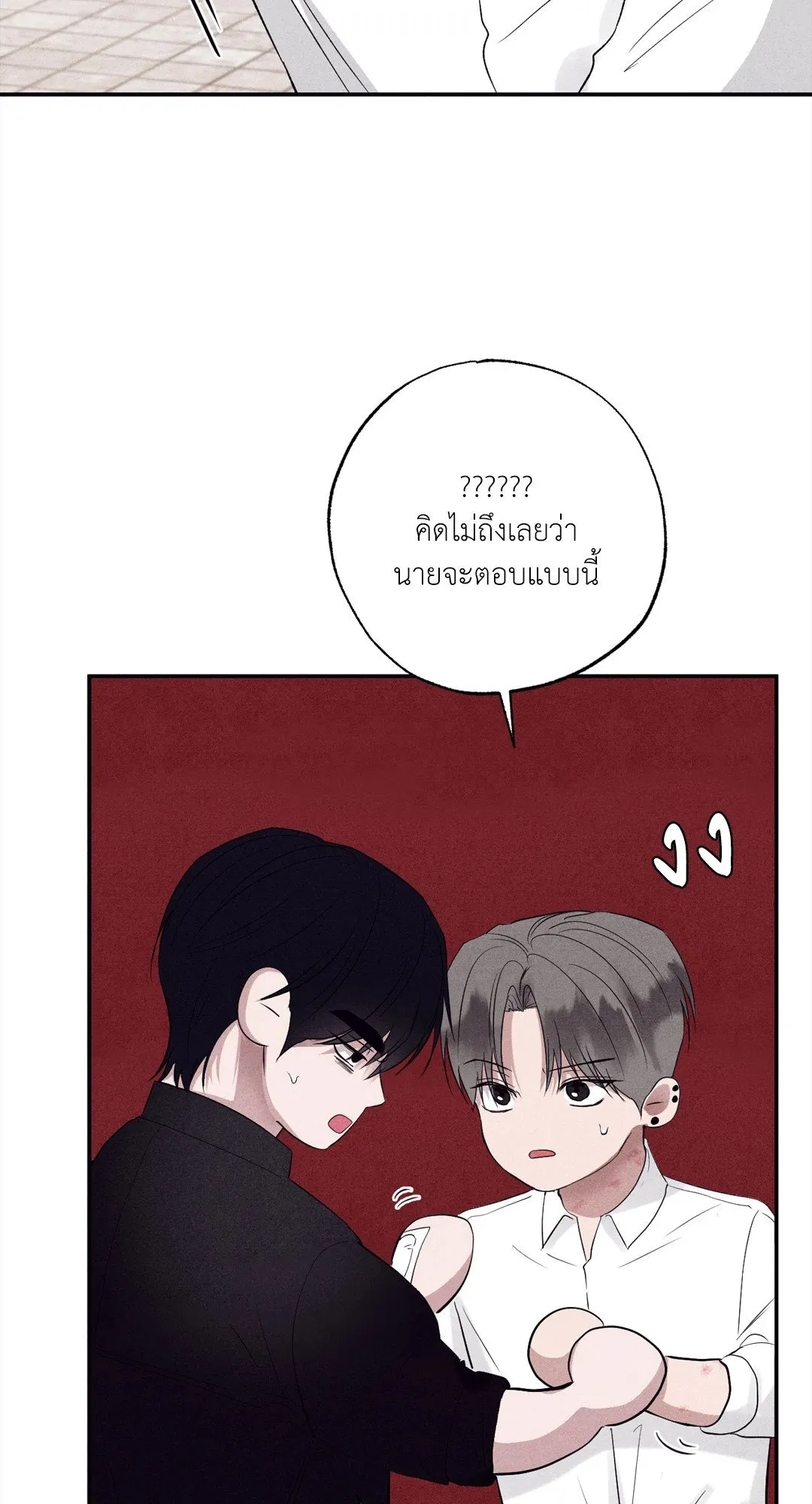Unsleep ตอนที่ 2838