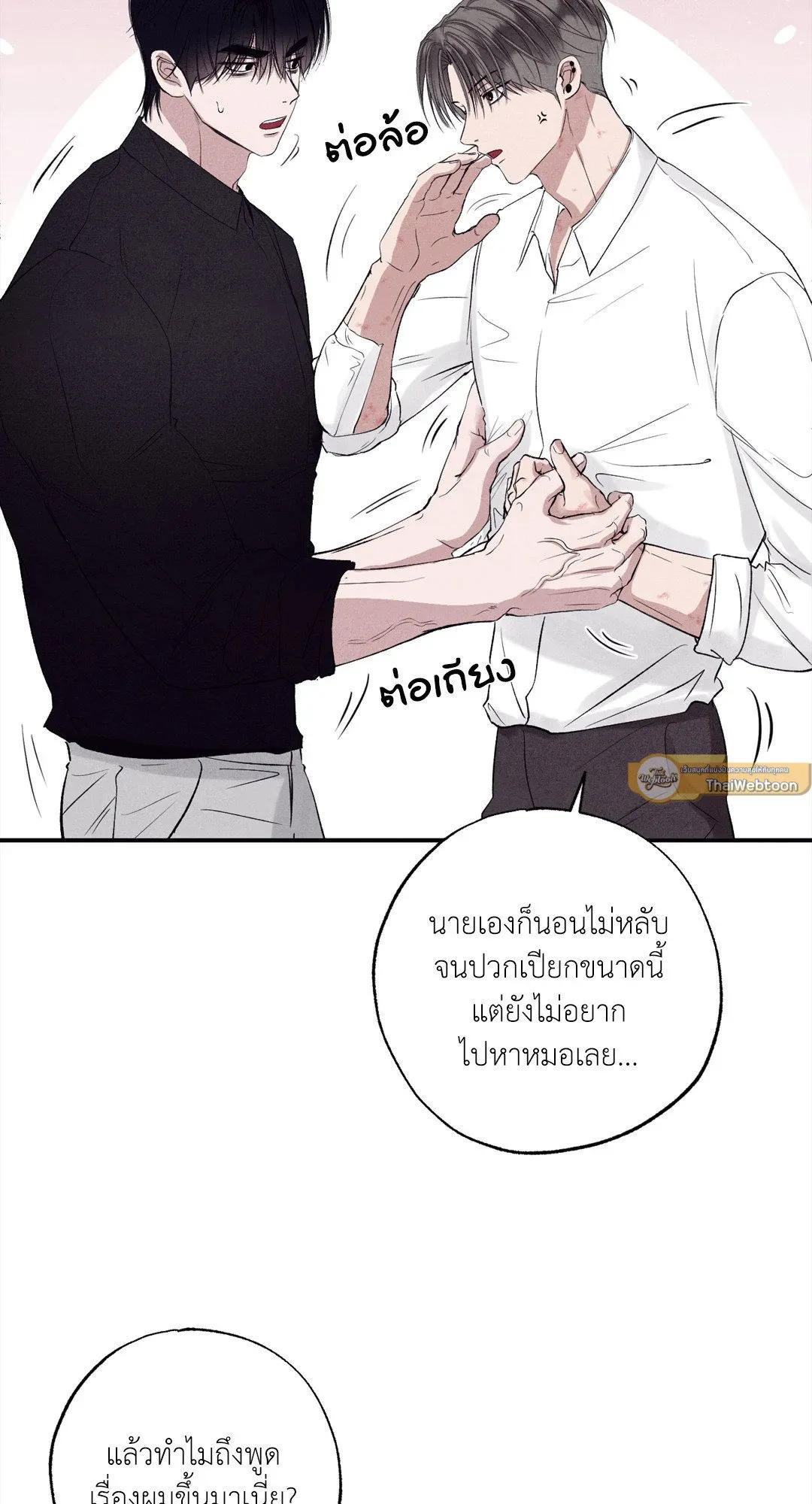 Unsleep ตอนที่ 2841