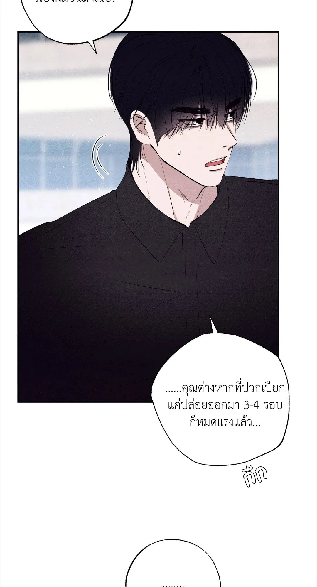 Unsleep ตอนที่ 2842