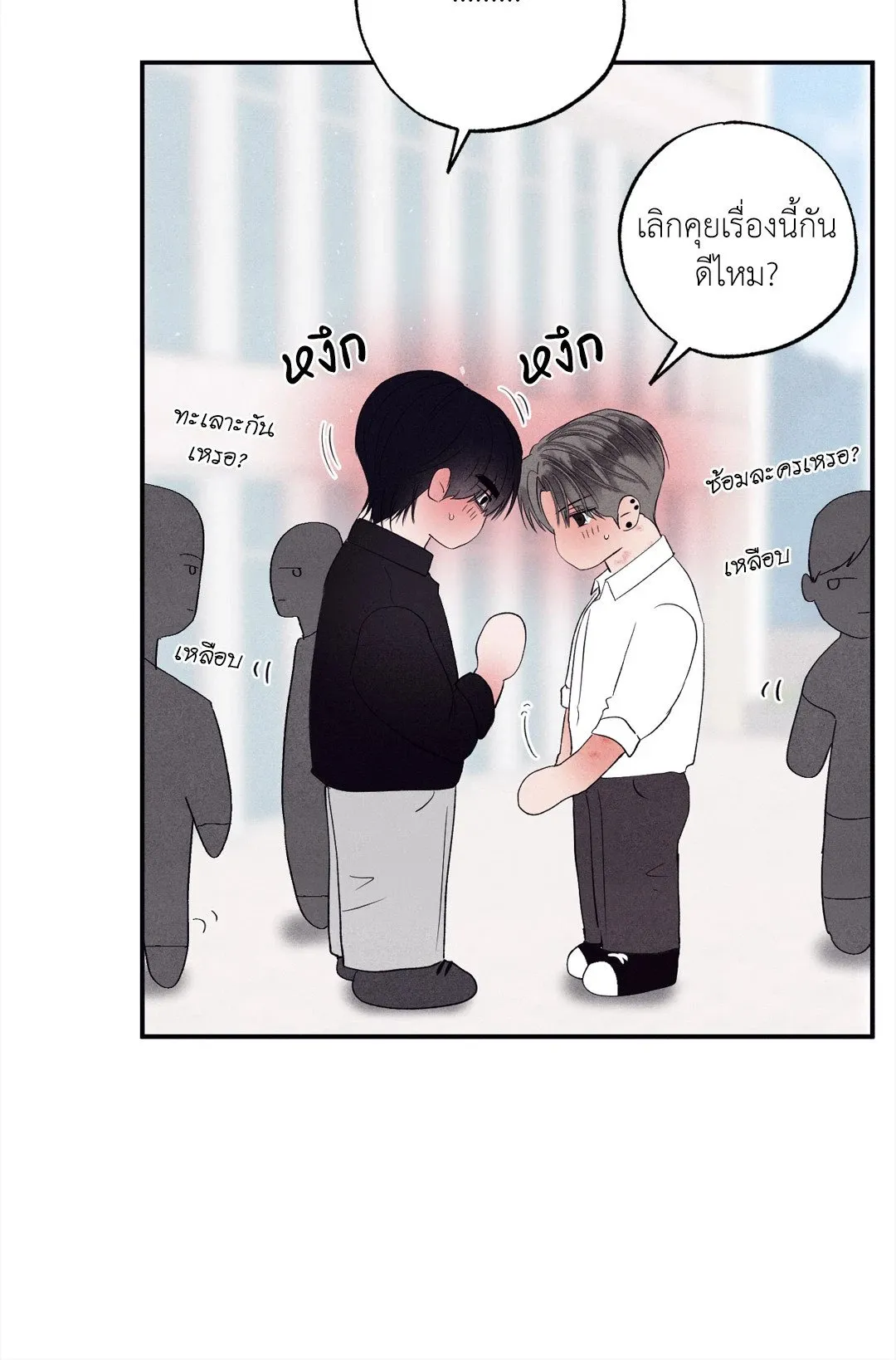 Unsleep ตอนที่ 2843
