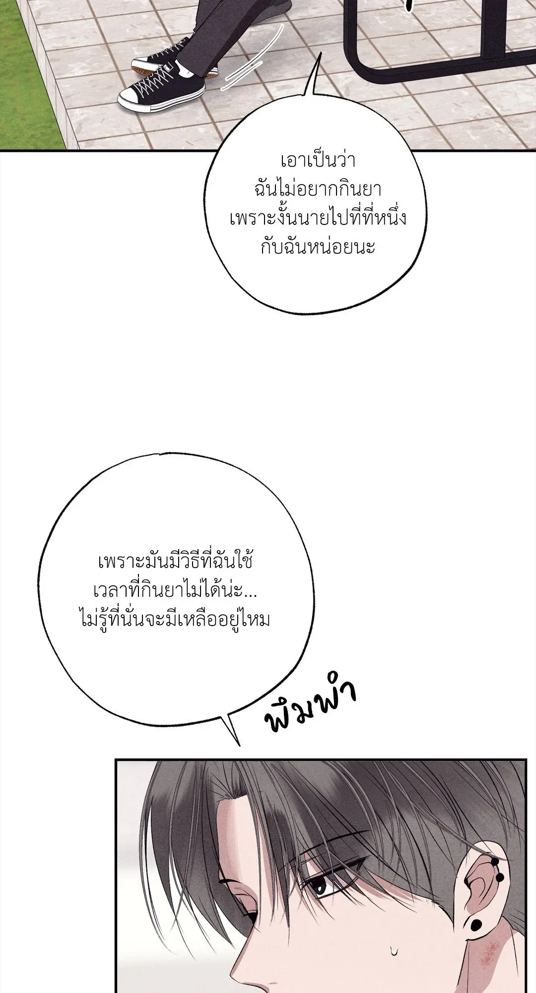 Unsleep ตอนที่ 2845