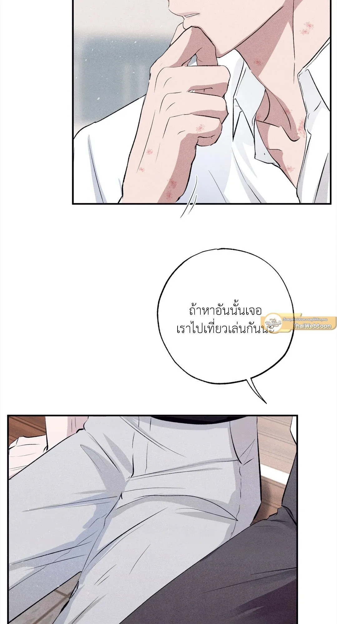 Unsleep ตอนที่ 2846