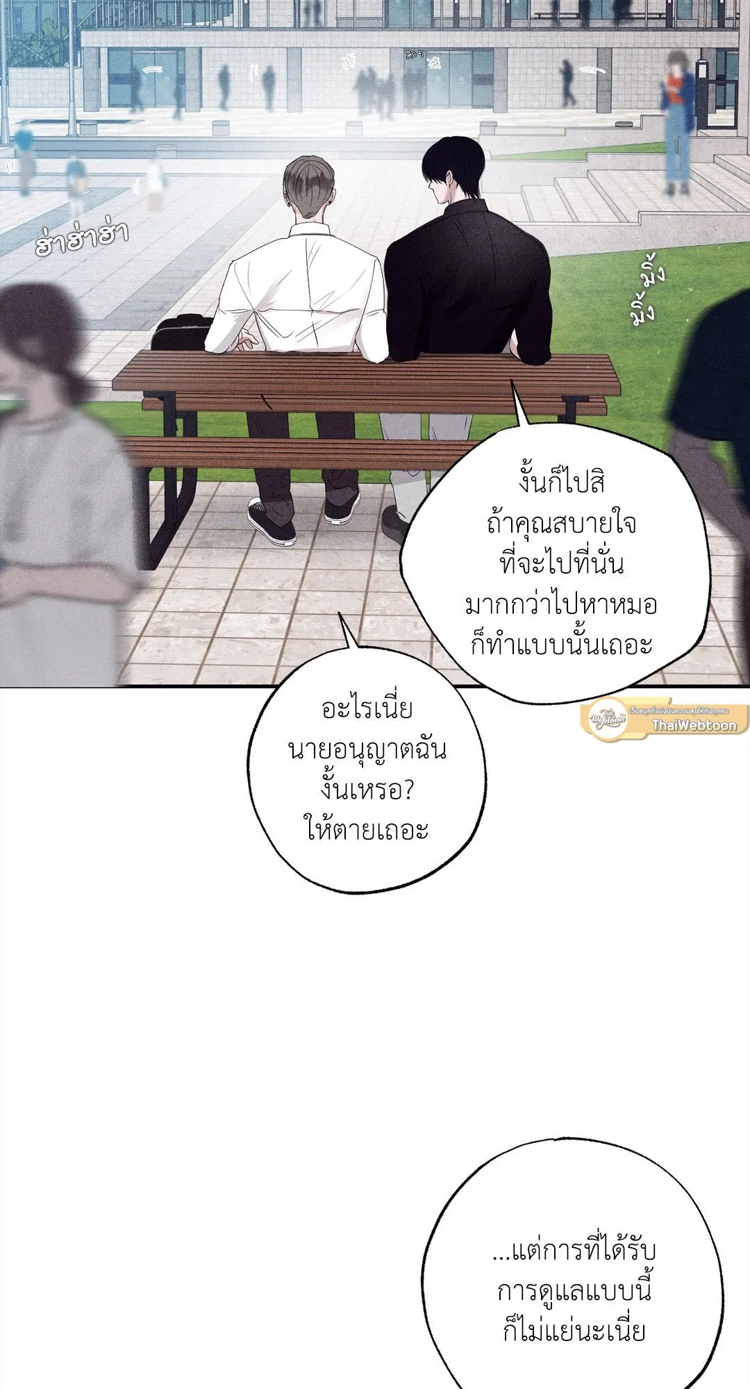 Unsleep ตอนที่ 2848