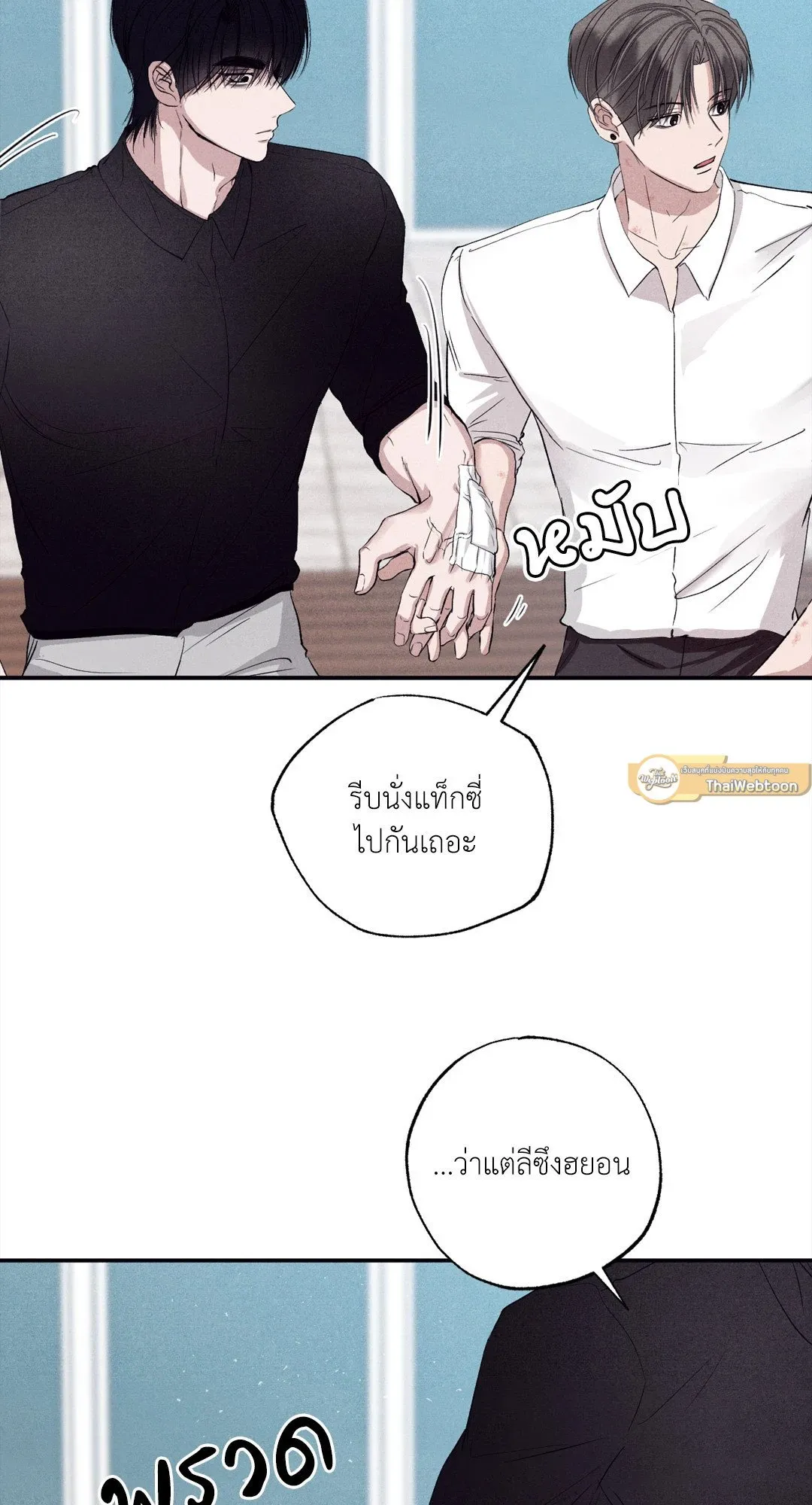 Unsleep ตอนที่ 2850