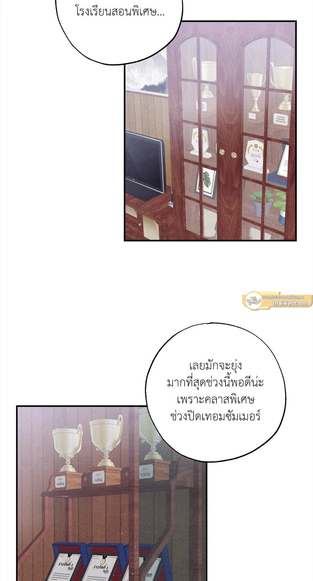 Unsleep ตอนที่ 2854