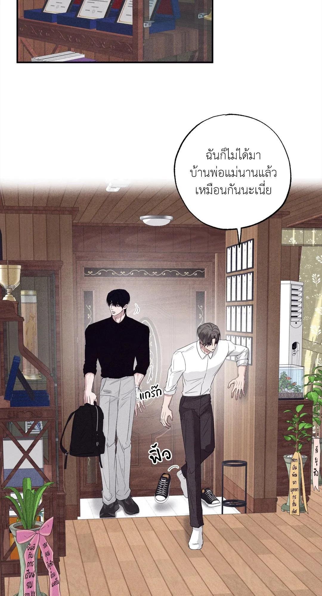 Unsleep ตอนที่ 2855