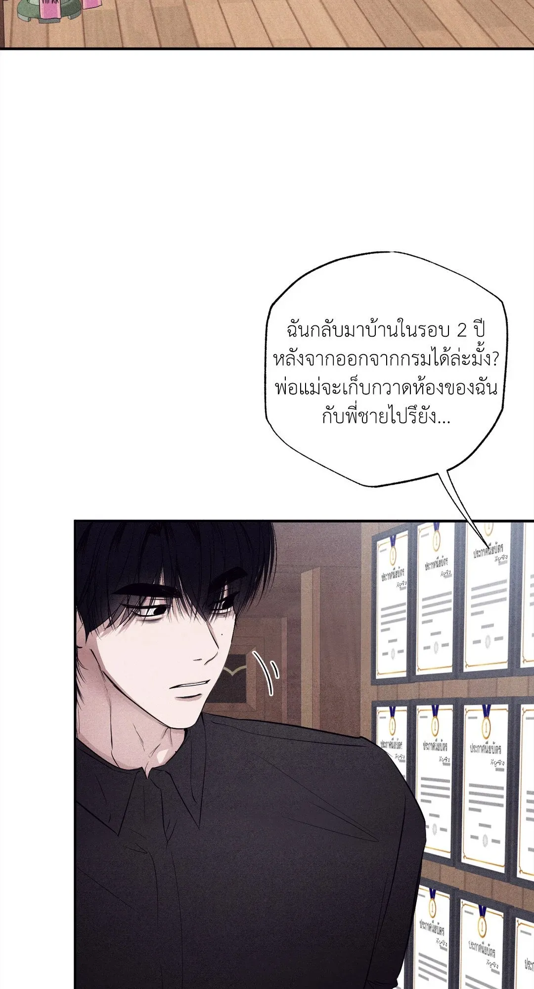 Unsleep ตอนที่ 2856