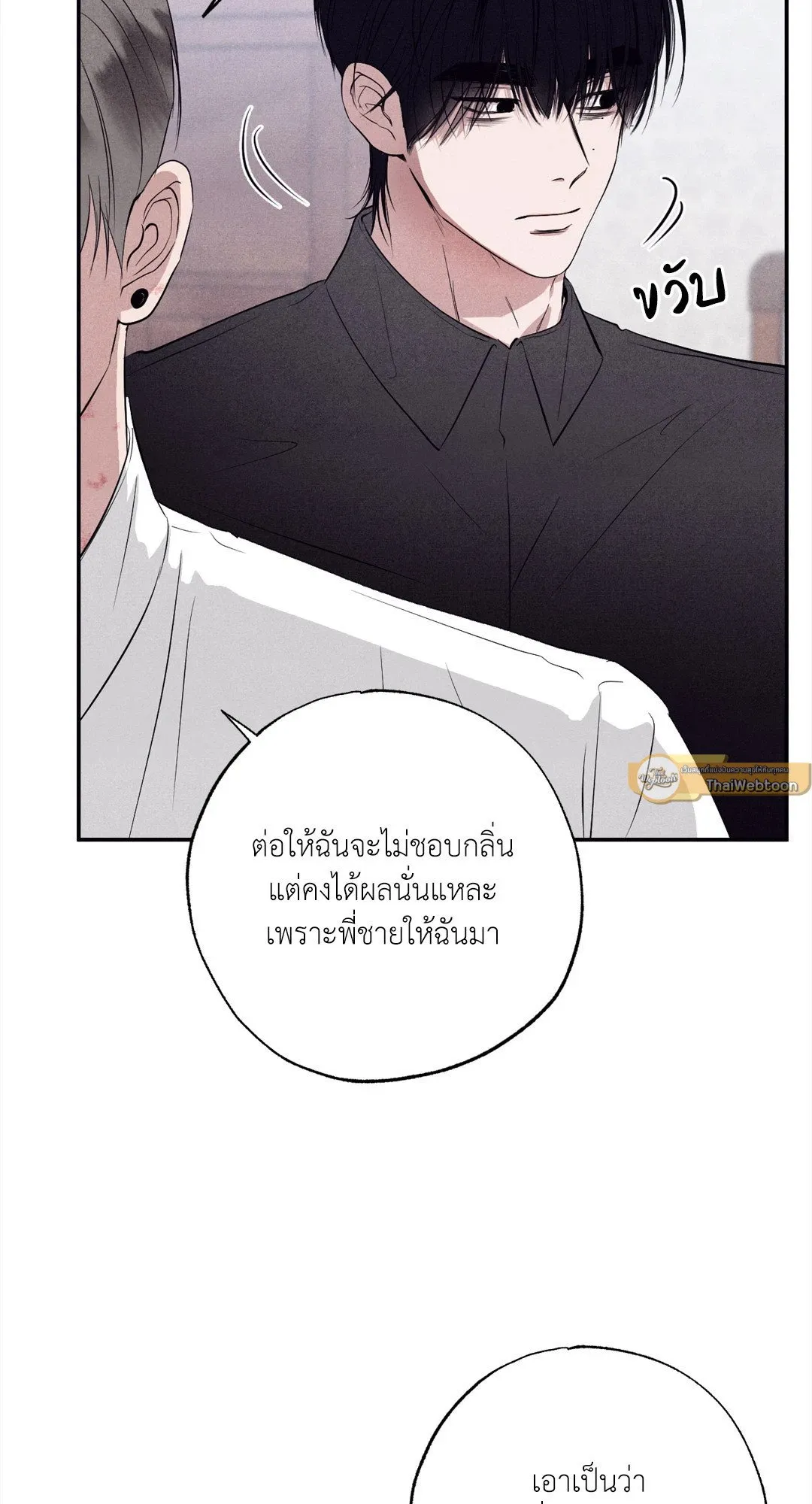 Unsleep ตอนที่ 2861