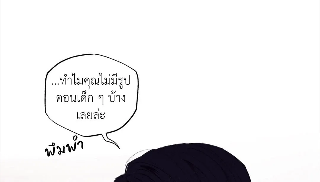 Unsleep ตอนที่ 2863
