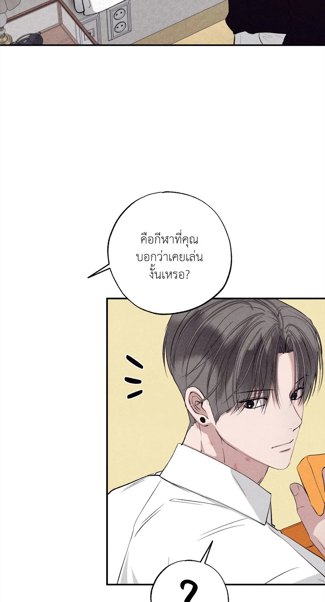 Unsleep ตอนที่ 2866
