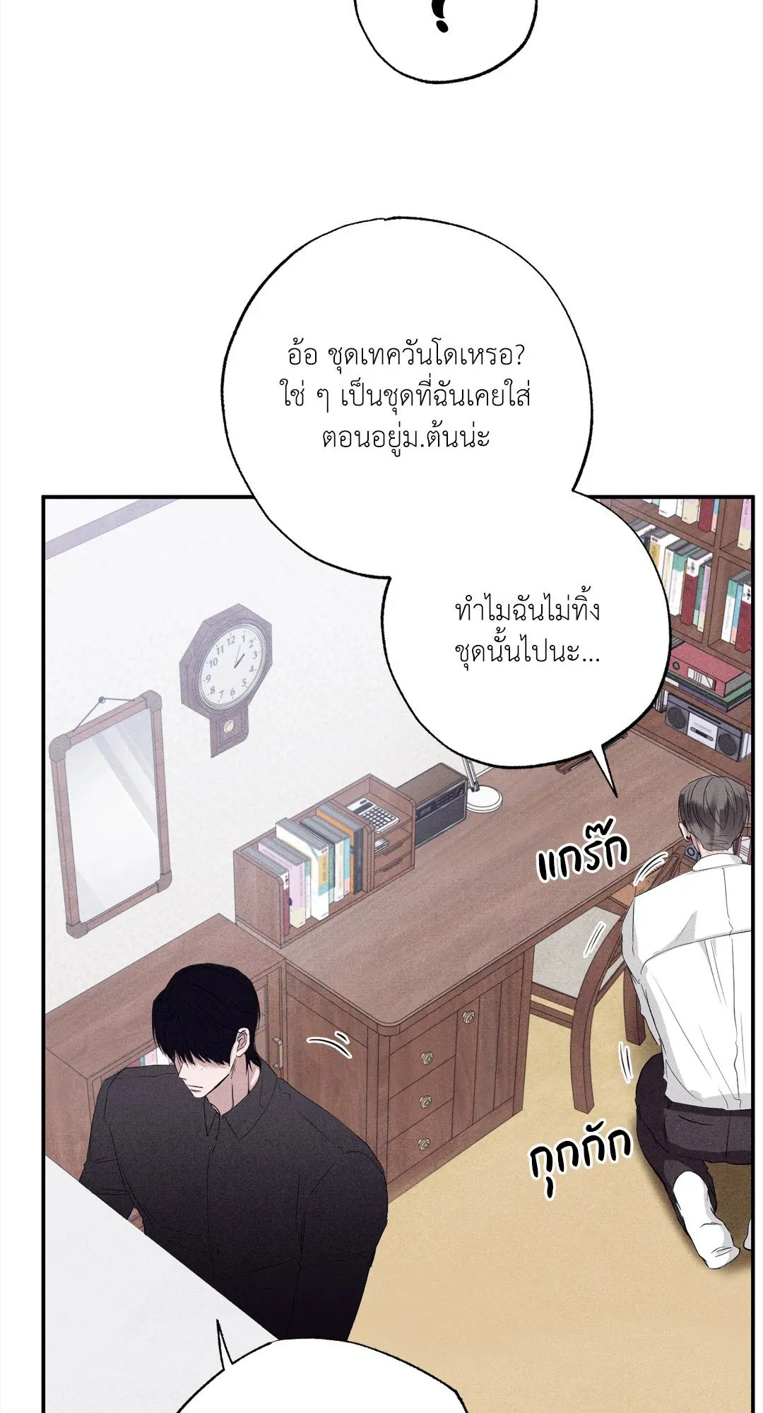 Unsleep ตอนที่ 2867