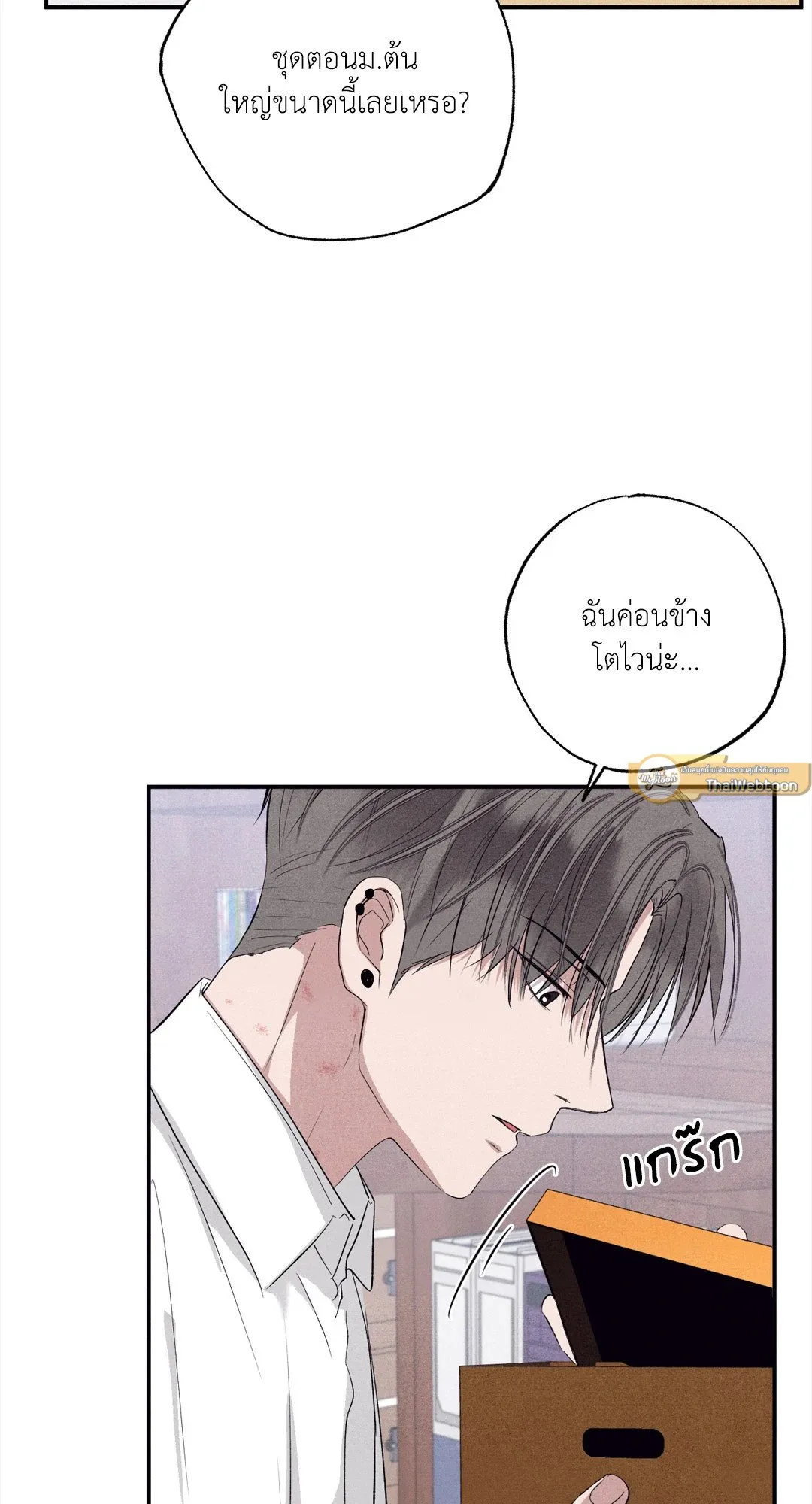 Unsleep ตอนที่ 2868