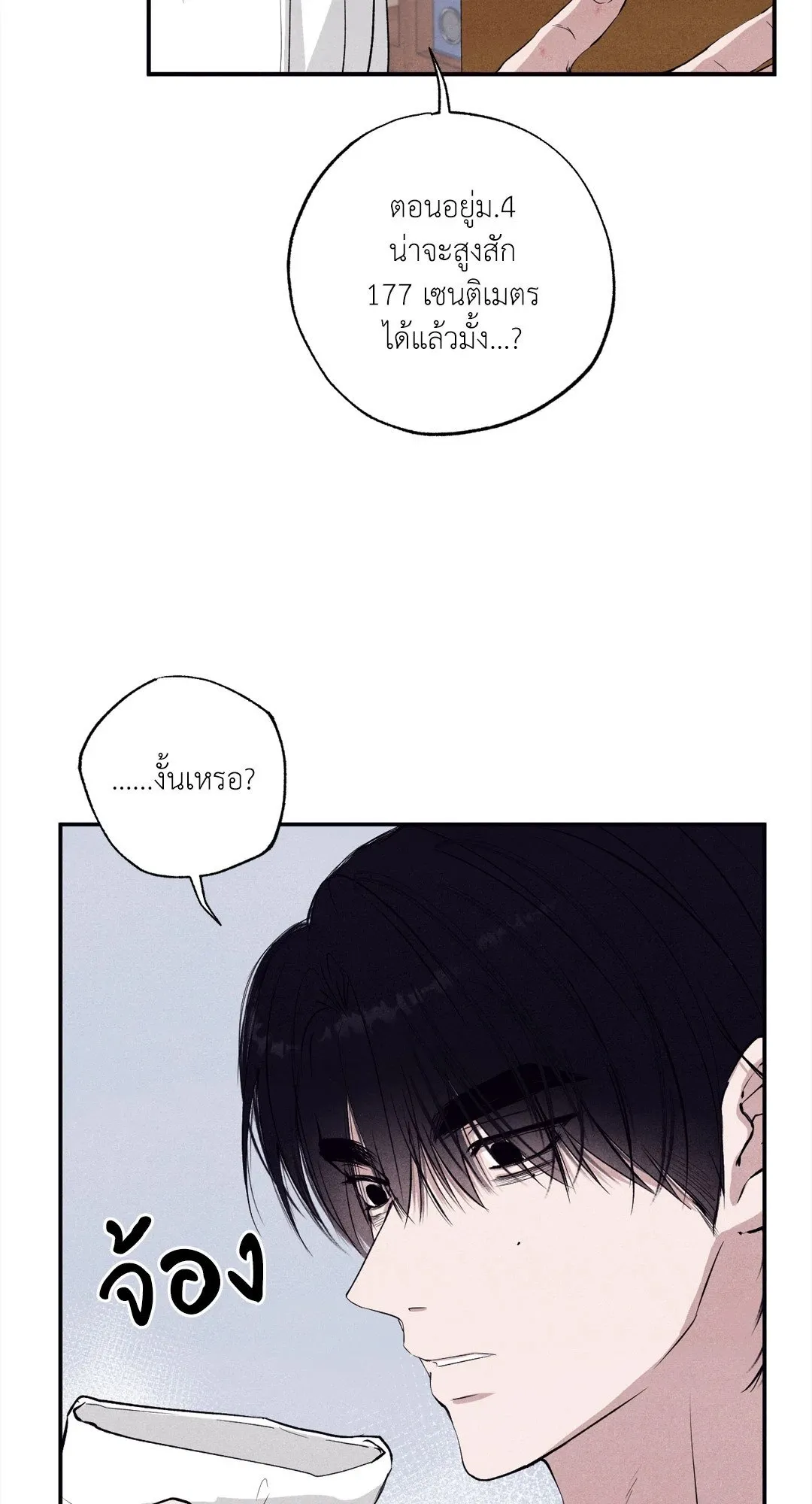 Unsleep ตอนที่ 2869
