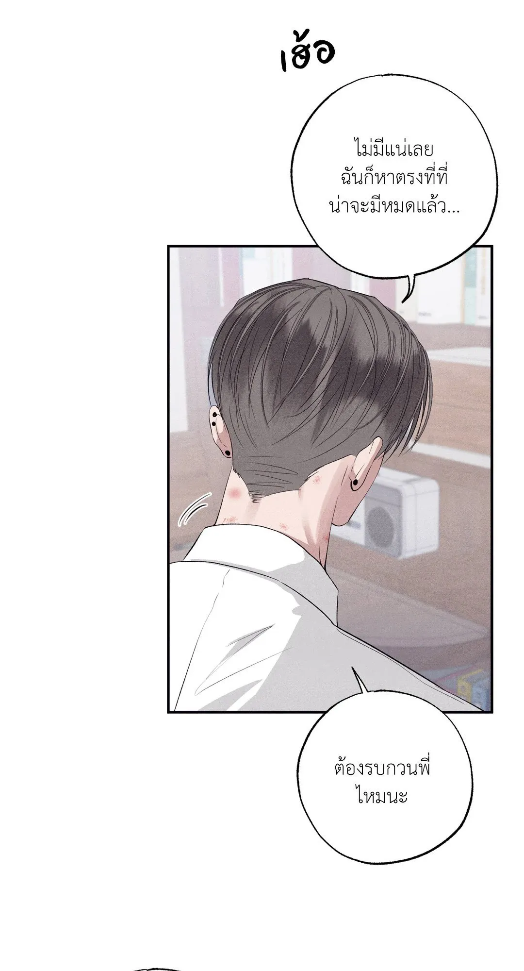Unsleep ตอนที่ 2873