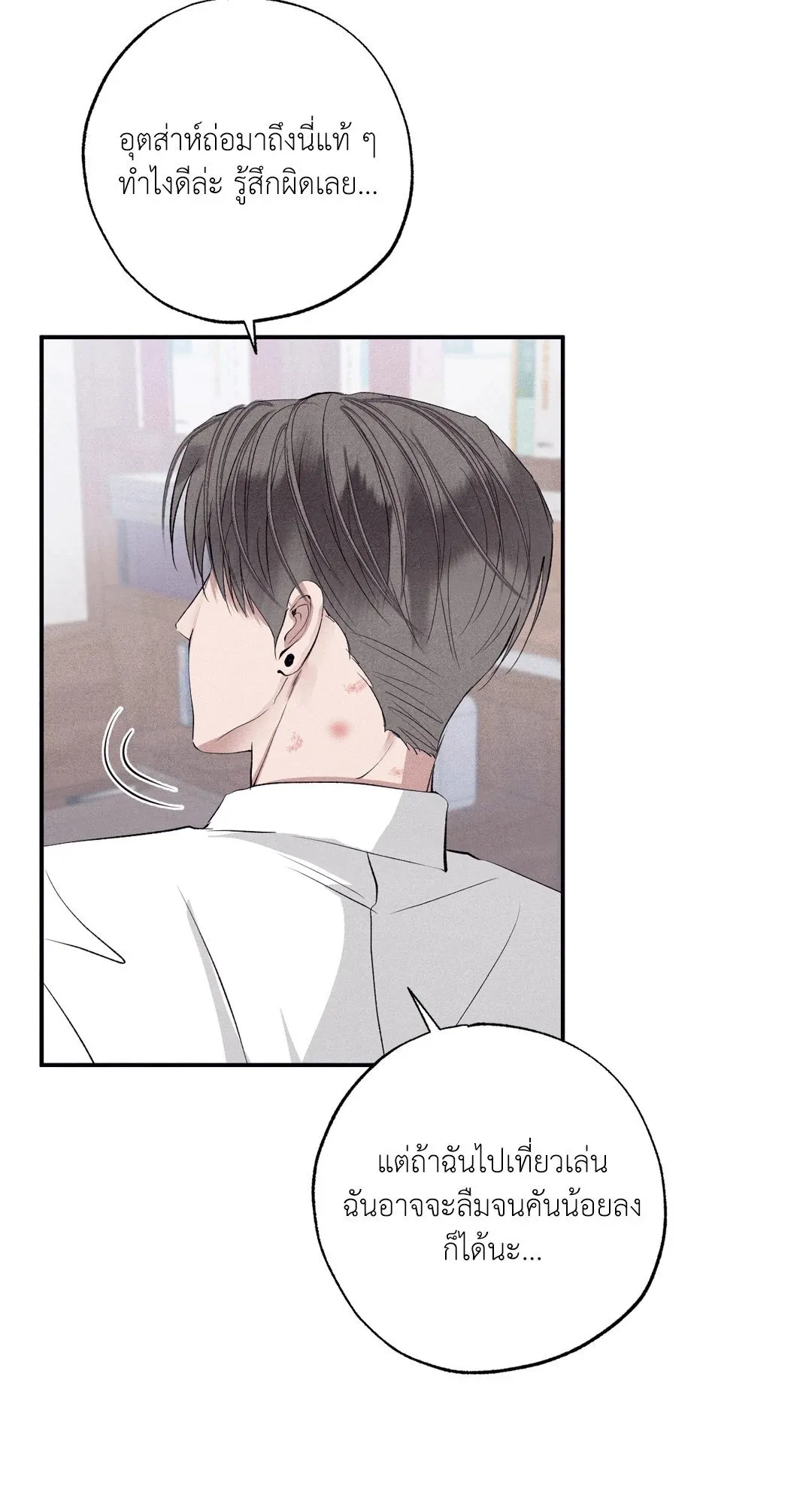 Unsleep ตอนที่ 2874